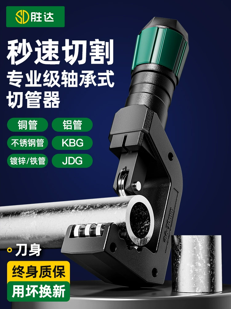 Труборез, труборез, труборез, медная труба, стальная труба, железная труба, ручная быстрая резка из нержавеющей стали