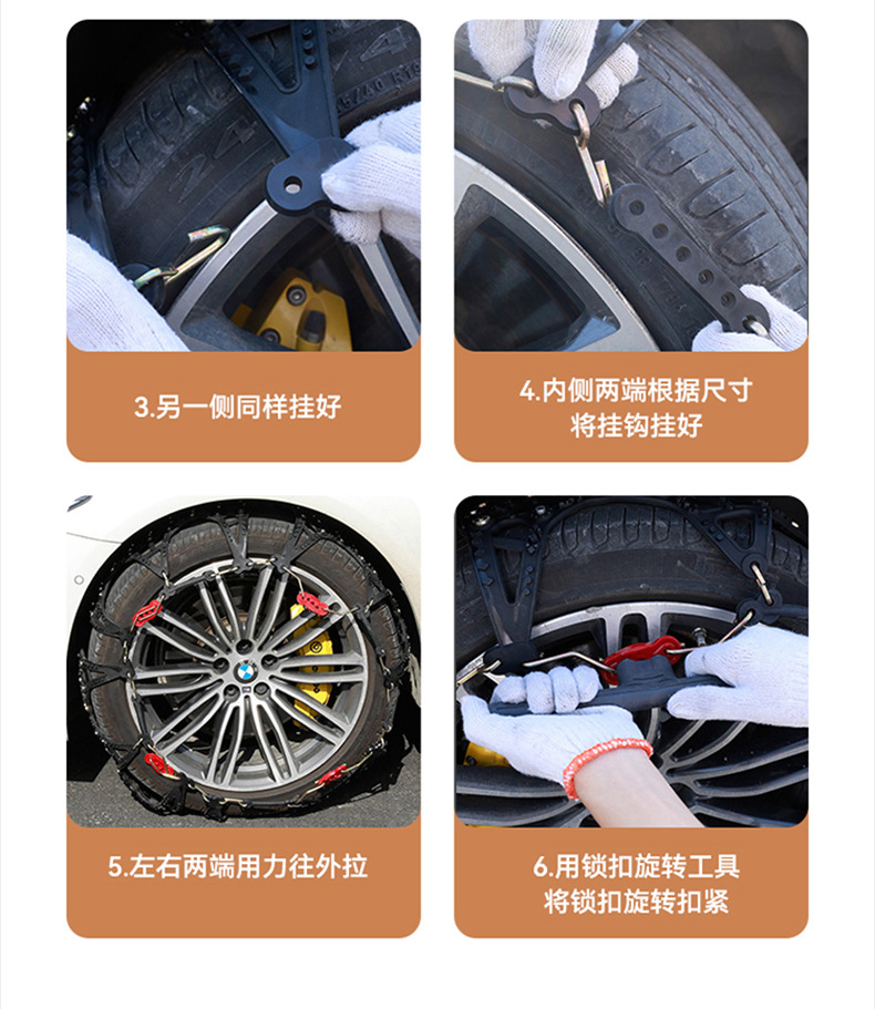 Car Rubber Anti-Skid Chain, Car, Suv, Electric Vehicle, Universal Type, Non-Harming Tire, Special Anti-Skid Chain for Snow, Winter