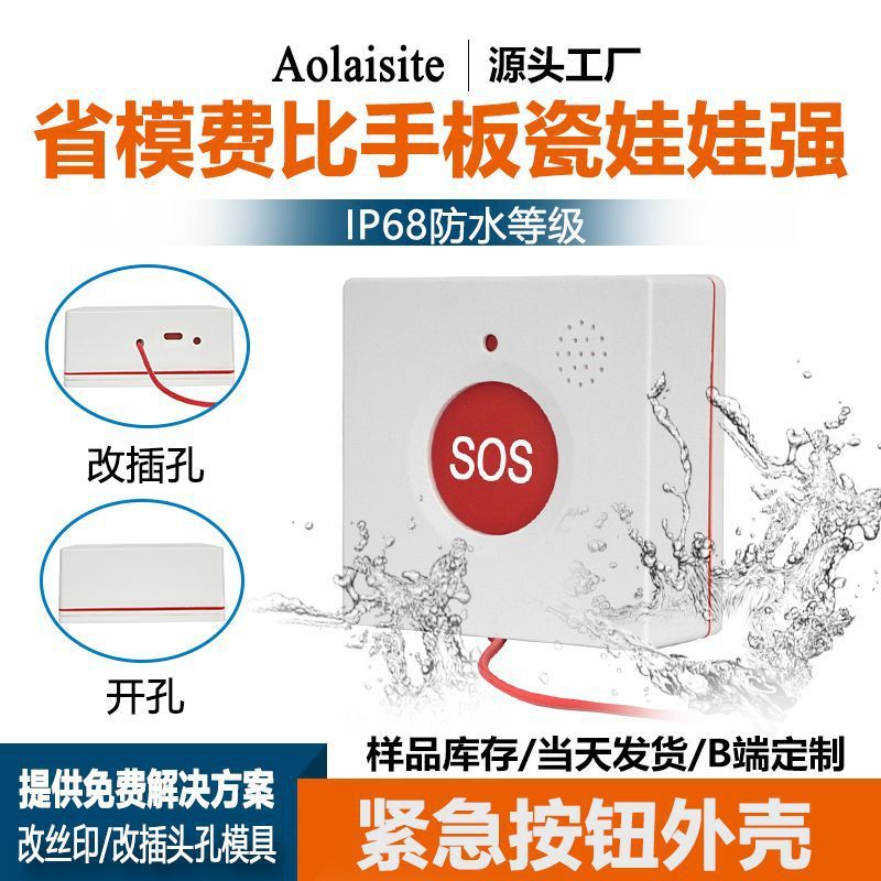 病院NBモノのインターネット老人は緊急ボタン家庭用APP養老看護警報器のカバーを求めます。|undefined