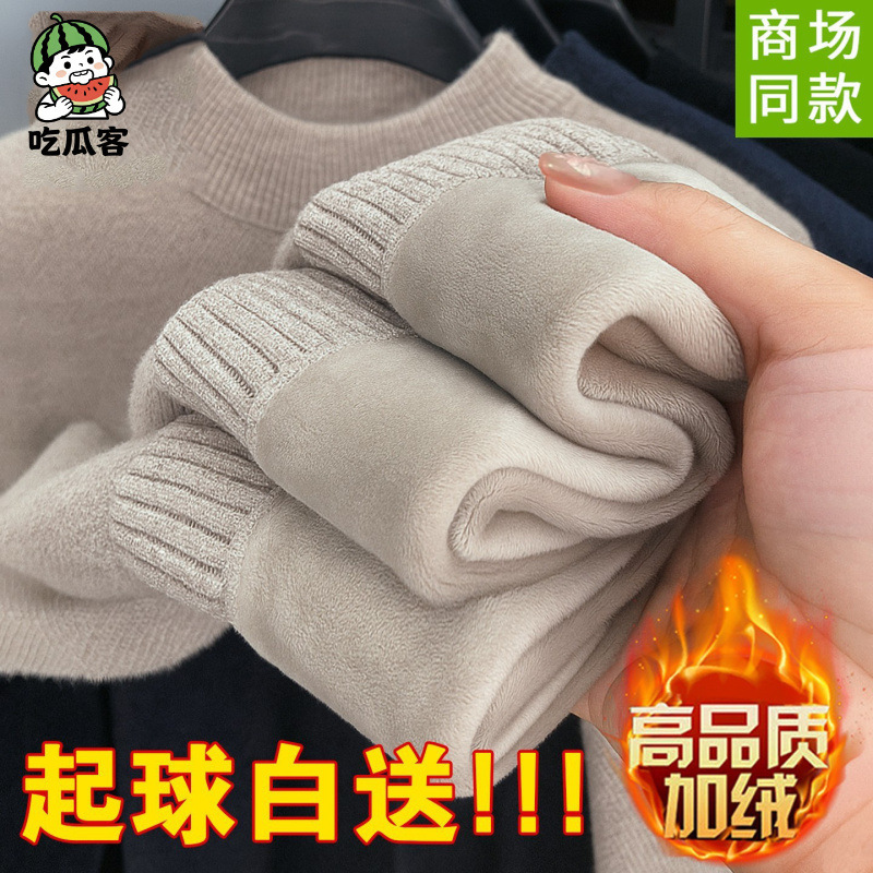 Popular All-In-One Velvet Thickeneded Men's Knitwear Winter New Warm Base Half Turtleneck Knitwear Top for Men