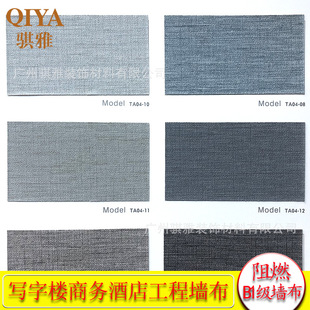High-End Gwx Wall Covering Plain Wallpaper Hotel Pvc Engineering Wall Covering Linen Wallpaper B1 Grade Hard Bag Buda Wallpaper