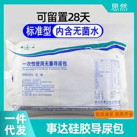 事达一次性硅胶导尿包无菌双腔导尿管引流袋尿袋成人男女用接尿器