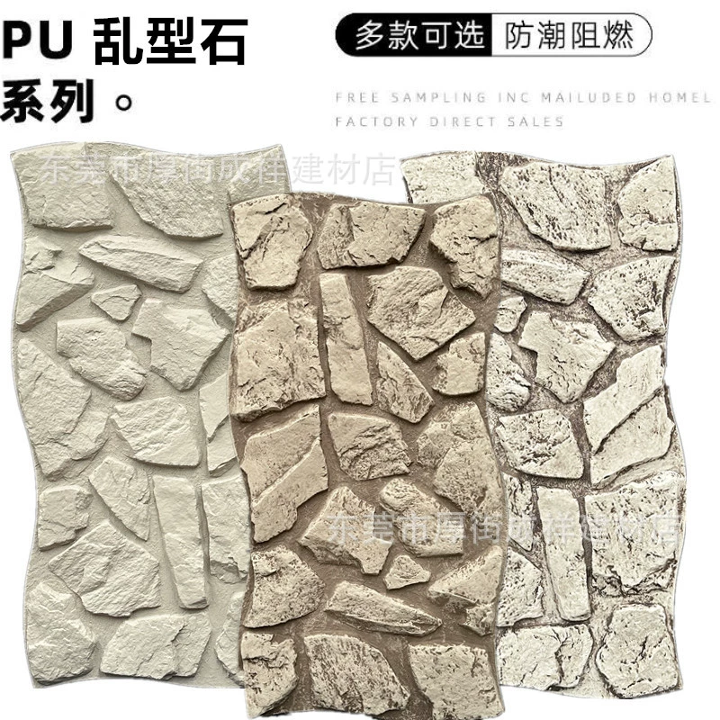 Легкий культурный камень из искусственной кожи, имитация камня, фоновая стена, каменная кожа из искусственной кожи, случайный камень, галька, фортепианный камень, замковый камень, грибной камень