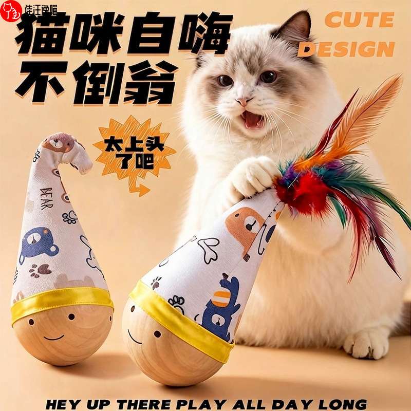 Cat Toy Wooden Wobble Toy Teaser Stick Self-Entertainment Boredom-Relief Gadget Energy-Consuming Feather Pet Cat Toy Cat Toy Wooden Wobble Toy Teaser Stick Self-Entertainment Boredom-Relief Gadget Energy-Consuming Feather Pet Cat Toy