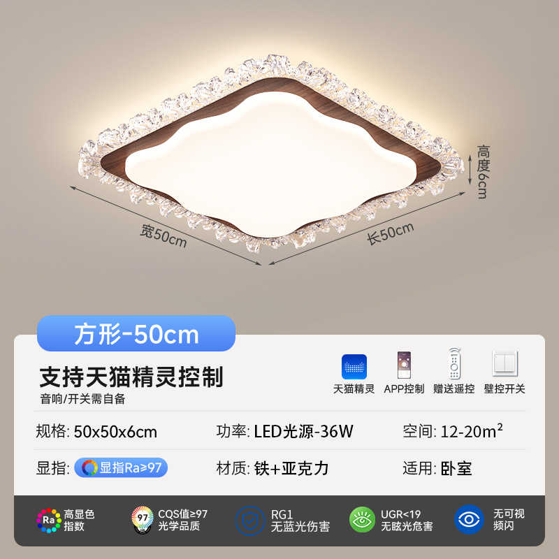 50cm - Walnut - Tmall Genie - Full Spectrum