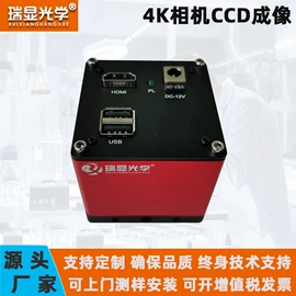 显微镜;工业相机;光学机具