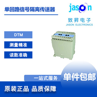 Taiwan Ax Baht Ax Dtm Single Loop Signal Isolator Input Dc Multi-Group Output Transmission Signal Device