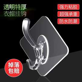 挂钩免打孔强力粘钩墙壁门后挂钩厨房透明无痕宿舍浴室连排挂衣钩