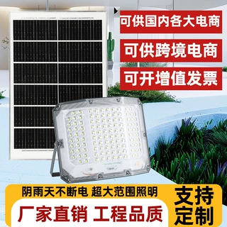 2024三面发光太阳能投光灯广角大功率LED户外照明灯灯光控超亮