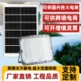 三面灯光广角太阳能投光灯
