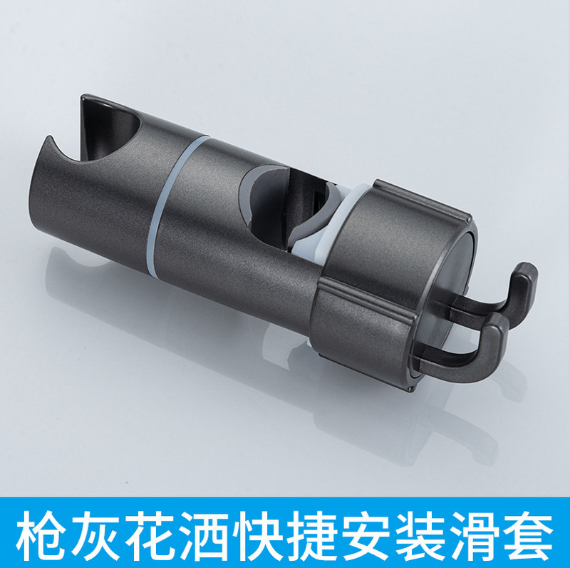 免拆免打孔花洒支架可调节升降杆手持挂座淋浴器插孔带钩花洒滑套|undefined