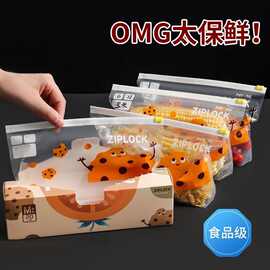 食品级家用滑锁袋蔬菜收纳袋水果保鲜袋放水防潮衣物鞋子通用收纳