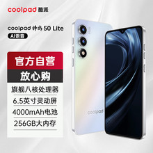 酷派COOL50Lite全新八核智能手机便宜电竞长续航百元机老人备用机