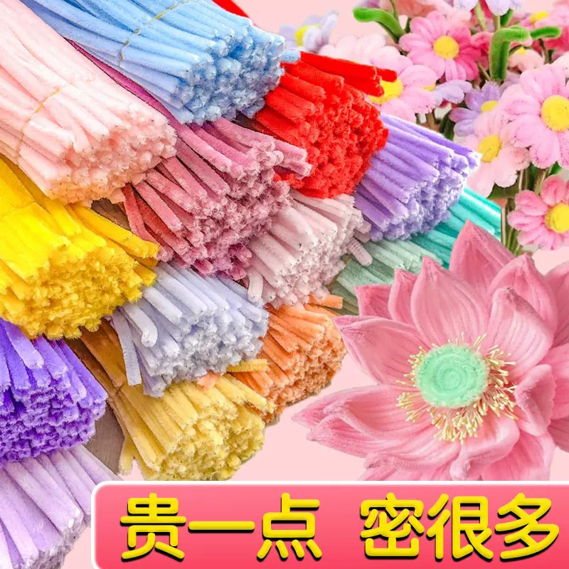 【厂家直销】安绕加密扭扭棒96色特密毛条毛根仿真花束diy材料包|undefined