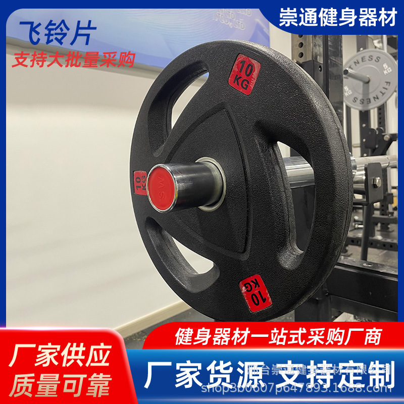 Cross-Border Supply of 5cm Aperture Fitness Cast Iron Three-Hole Rubber-Coated Barbell Plates Wear-Resistant Anti-Slip Weightlifting Deadlift Flying Bell Plates