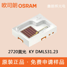 osram�W˾��2720����KY DMLS31.23�S��3w������܇��̖��led����