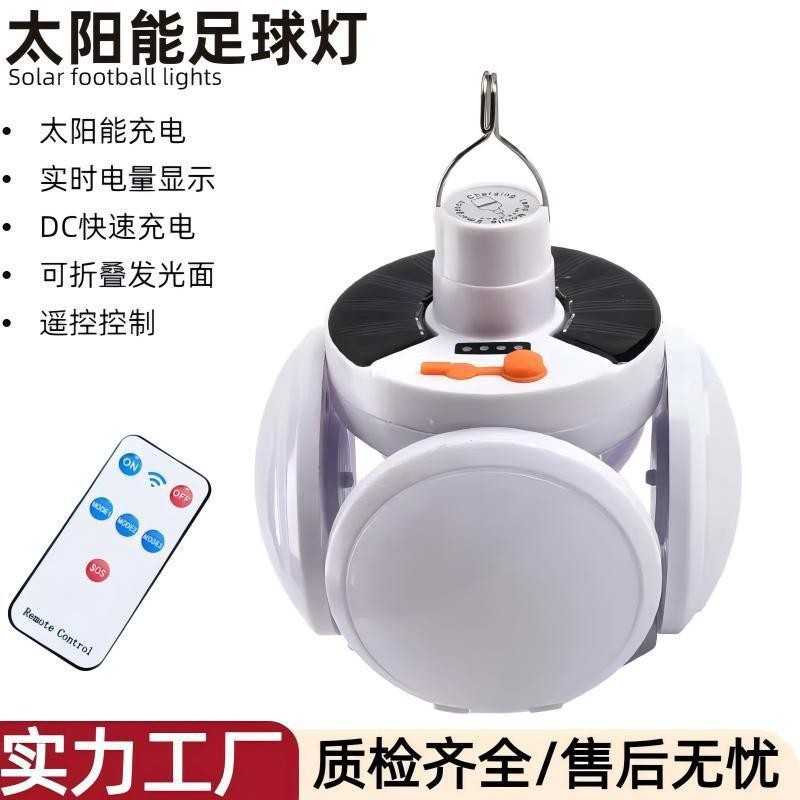 Solar Football Light Night Market Stall Light Removable Household Power Outage Emergency Light Outdoor Camping Style Lighting Super Bright