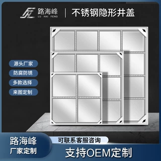 广东井盖厂家定制304不锈钢装饰隐形电力井盖 下沉式铺装窨井盖
