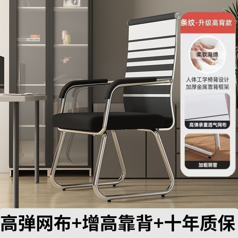 电脑椅家用舒适久坐办公椅会议职员工椅子靠背学生宿舍学习书桌椅|undefined