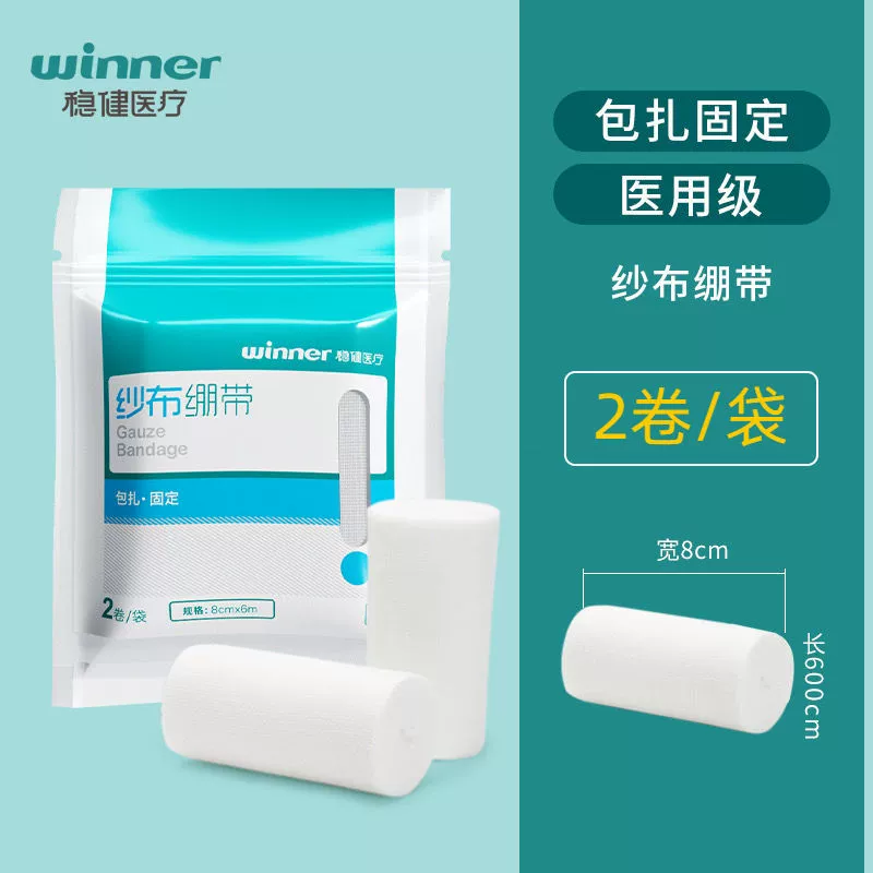 Марлевая повязка 8смх6м2 рулон/пакет WJ005