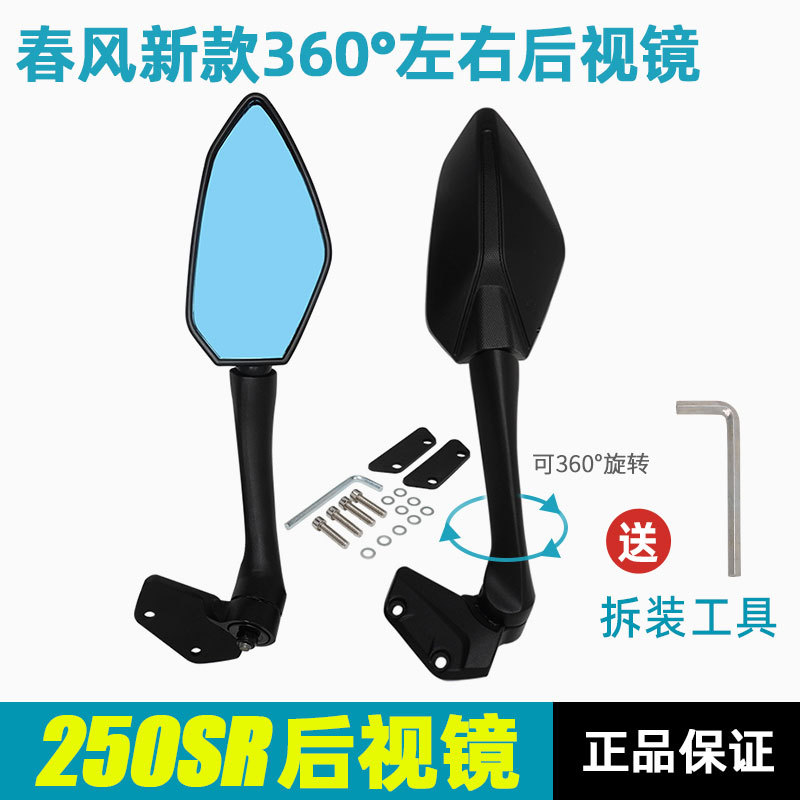 [Pair of left and right mirrors] 20-22/23 FUN version - Small base blue