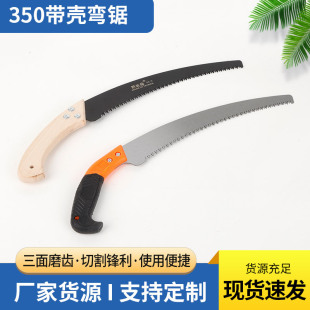 Hand Saw 350 Shell Curved Saw Household Woodworking Logging Saw Fast Saw Fruit Tree Pruning Garden Outdoor Wholesale Saw Blade