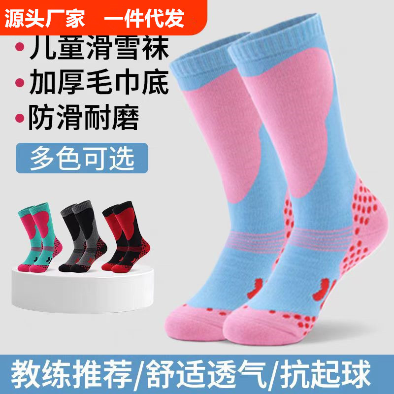 Children's Ski Socks Thickened Terry Bottom Warm Merino Wool Long Tube Winter Sweat-absorbent Mountaineering Sports Socks