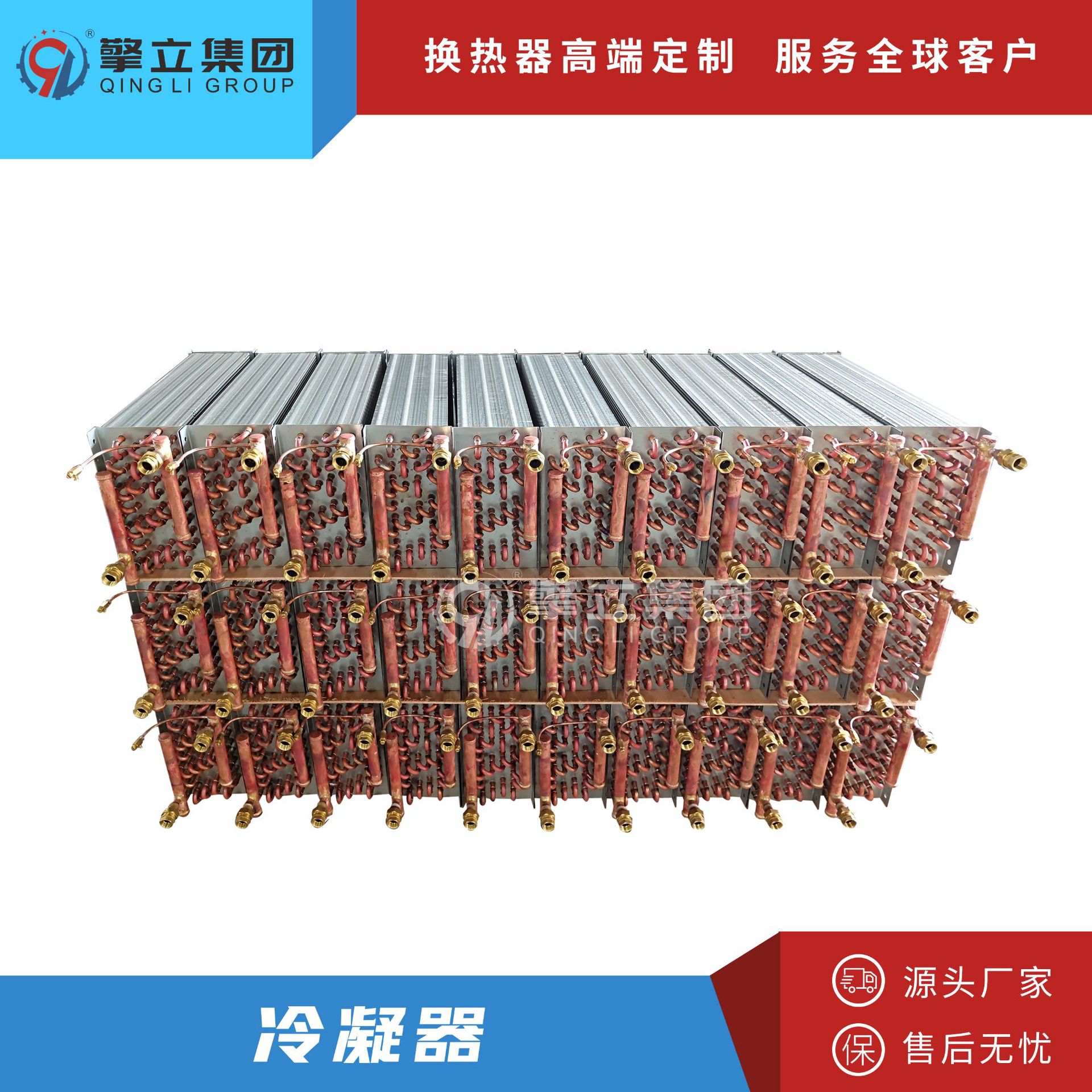 厂家直供 V型风冷式冷凝器 铜管铝翅片式冷凝器 制冷机用