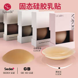 跨境  薄款隐形无痕固态硅胶防凸乳贴欧美小胸专用女有胶硅胶胸贴