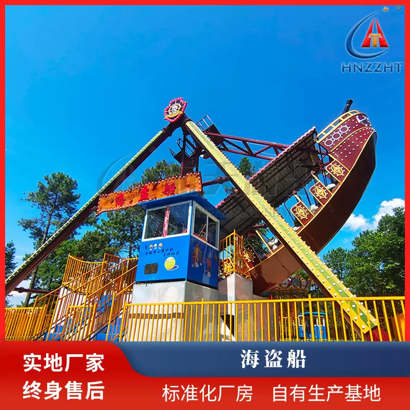 24座经典海盗船 户外大型游乐设施 景区公园成人游艺设备供应商