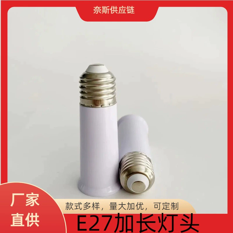 95mm головка лампы E27-E27 удлинена головка лампы E27 к E27E27 Преобразование головки лампы большая улитка большая улитка