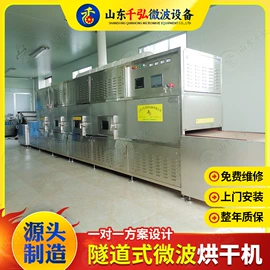 微波干燥设备;带式干燥设备;滚筒干燥设备