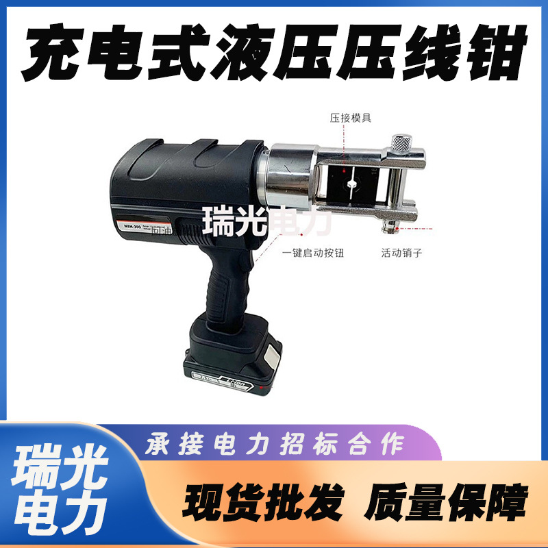 手动液压钳导线液压钳整体式压接钳电缆压接机压线钳