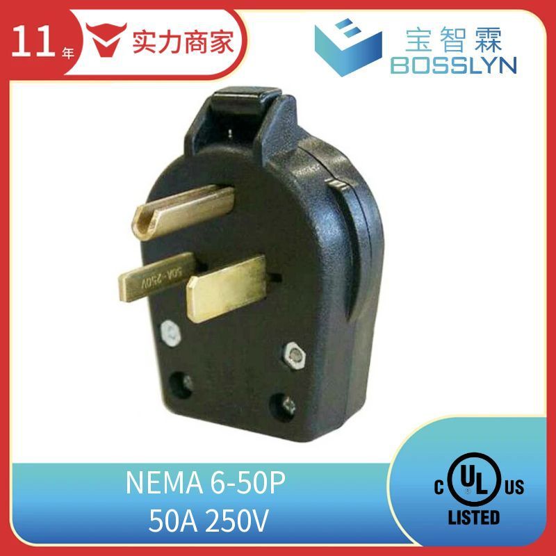 NEMA 6-50P美标插头 美式大功率设备工业插头 三芯装配式电源插头