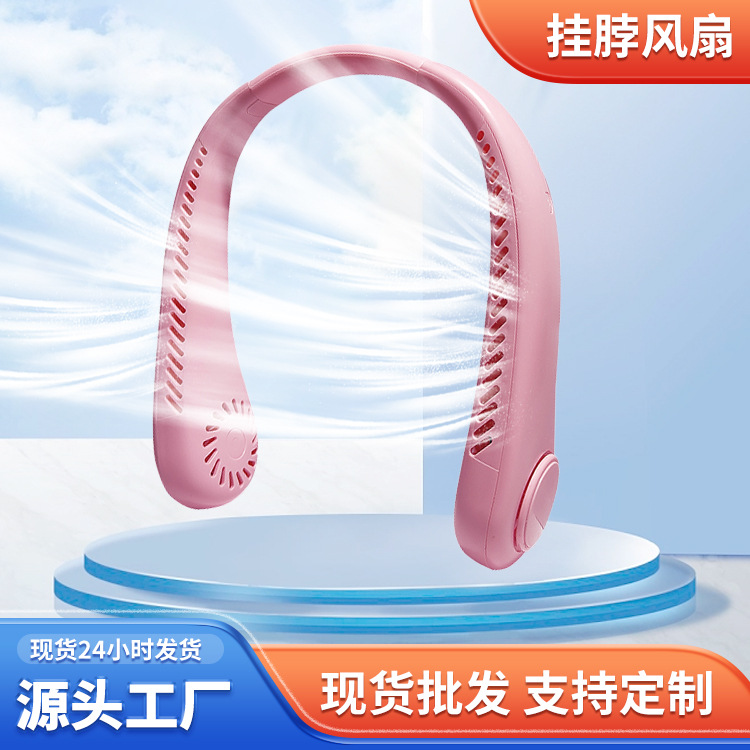 2025新款涡轮挂脖小风扇迷你充电USB户外运动挂脖风扇礼品批发