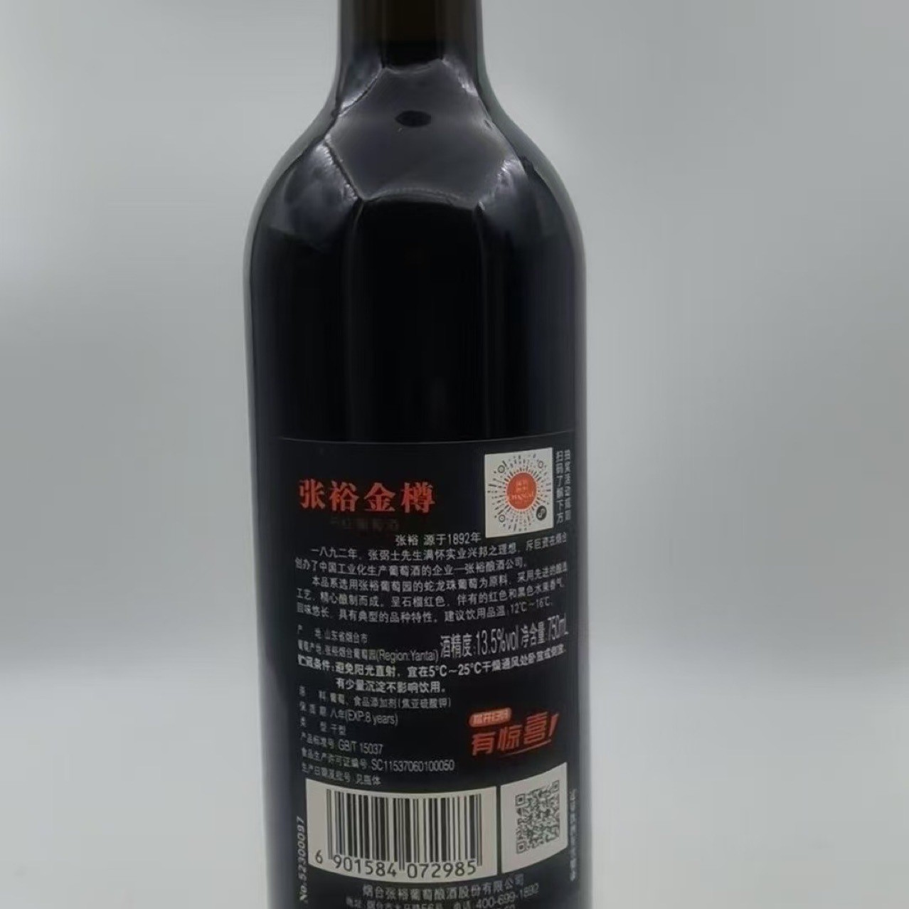 批发红酒张/裕1892金樽干红葡萄酒多名利葡萄酒750毫升13.5度-阿里巴巴