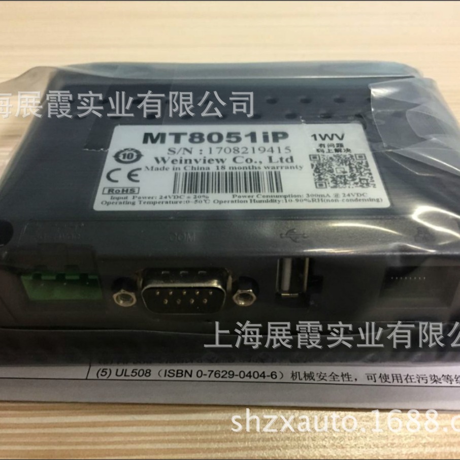上海代理 MT8052IP 威纶人机界面 威纶触摸屏智能编程操作显示屏
