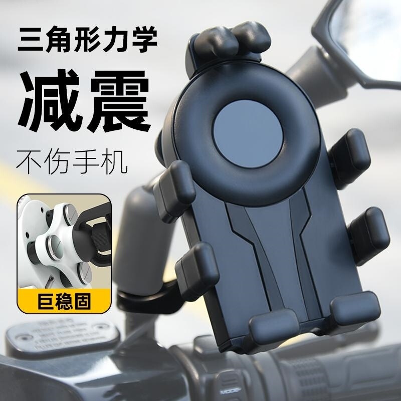 Electric Vehicle Phone Holder, Motorcycle, Electric Scooter, Bicycle Rider Anti-Shock and Anti-Vibration Navigation Mount Electric Vehicle Phone Holder, Motorcycle, Electric Scooter, Bicycle Rider Anti-Shock and Anti-Vibration Navigation Mount