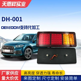 其他车灯;示宽灯;尾灯