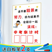 中考倒计时墙贴高考加油班级教室初三励志激励标语布置提醒牌贴zb