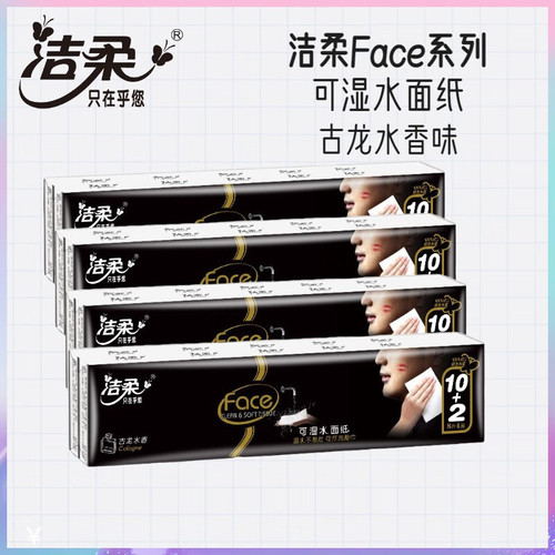 Jierou handkerchief paper face wettable water paper towel cologne small pack paper towel portable 8 pieces 12 pack paper towel whole box
