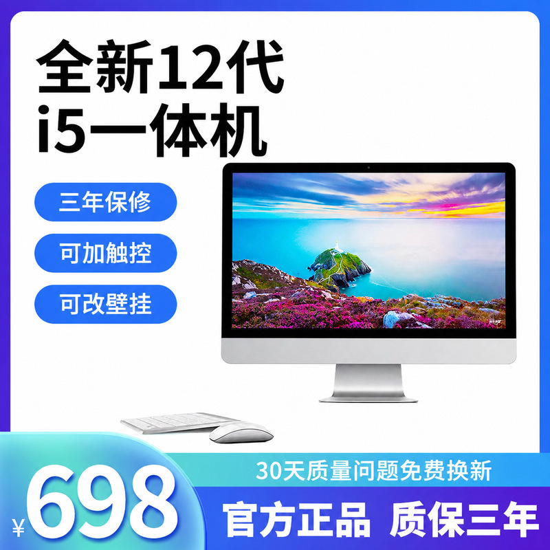 Factory direct supply all-in-one computer new home office desktop assembly game single display complete set wholesale Factory direct supply all-in-one computer new home office desktop assembly game single display complete set wholesale