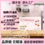 定制液体红球藻果蔬汁饮料