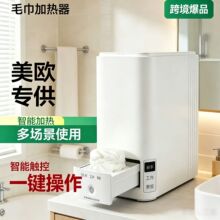 毛巾机加热器婴儿湿巾加热器桶智能恒温一次性压缩毛巾机加热柜箱