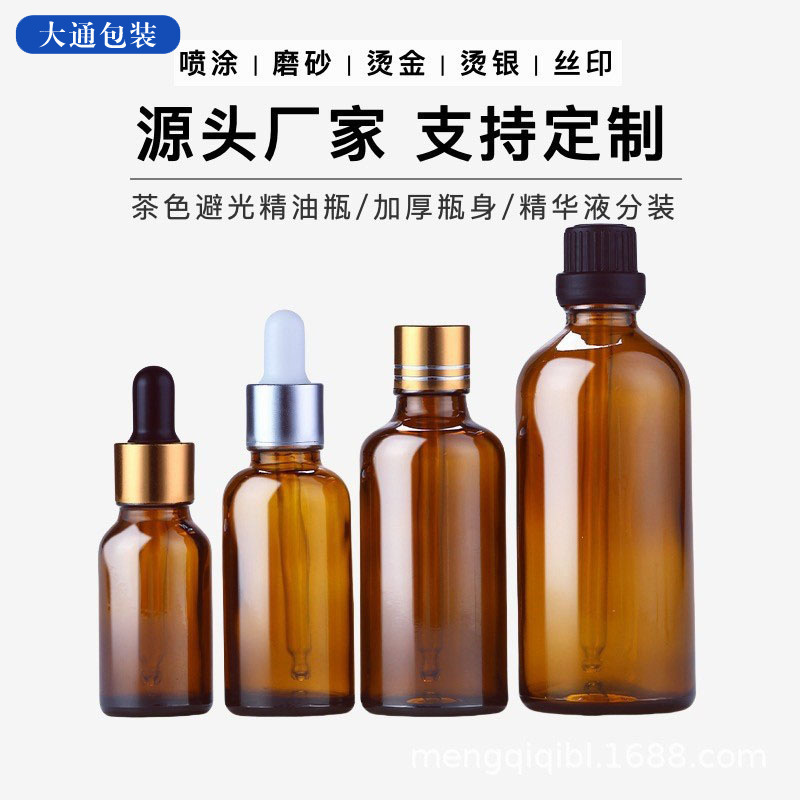10ml茶色精油瓶分装瓶15ml滚珠滴管瓶20ml玻璃精华液化妆品圆瓶子|undefined