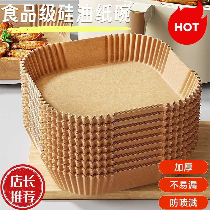 空气炸锅专用纸烤箱吸油垫纸锡纸碗电炸锅方形烘焙硅油纸食品级