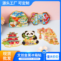 在庫ありの金属製冷蔵庫マグネット、中国の都市の観光名所（成都、瀋陽）をモチーフにした、創造的な新作文化創意漆塗り軟磁性冷蔵庫マグネット