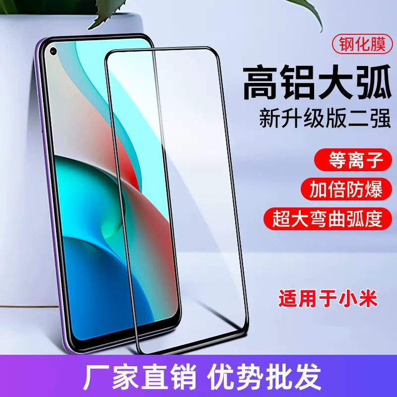 适用于小米15 K80 红米K60K70pro手机膜note14 K50高铝三强钢化膜