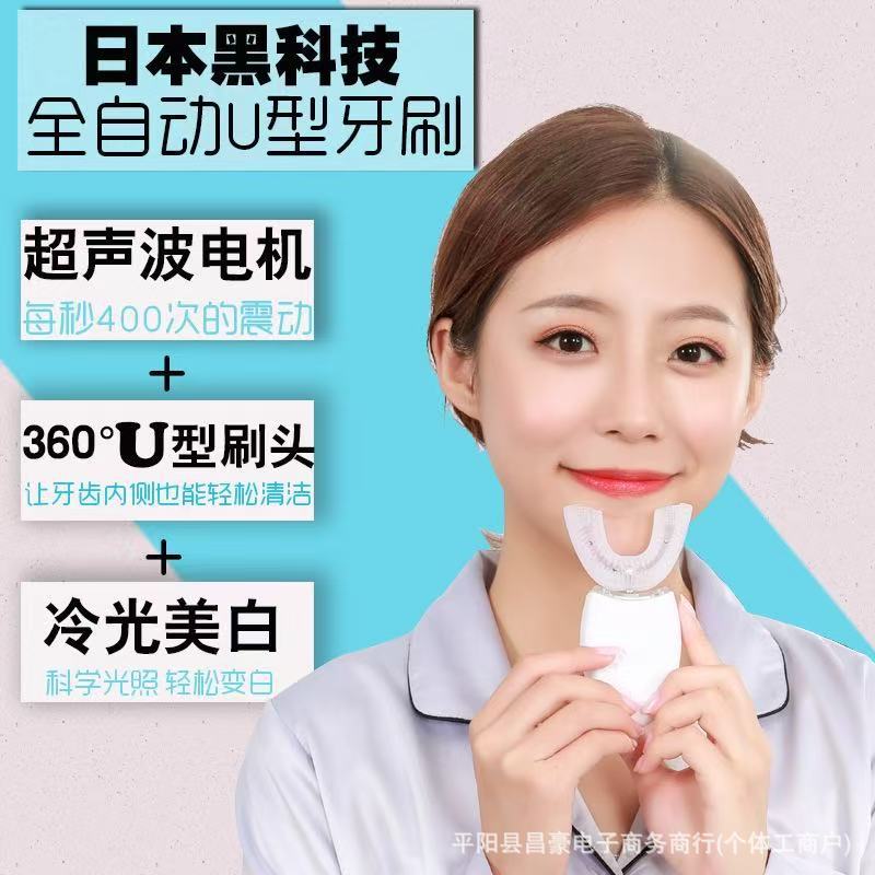 Fully Automatic Adult U-Shaped Electric Toothbrush USB Lazy Ultrasonic Whitening Waterproof Tooth Beauty Instrument Silicone Braces