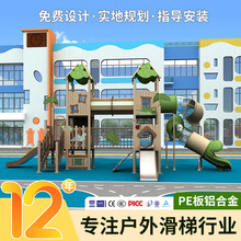 PE木质组合滑梯公园商场景区大型户外亲子活动幼儿园小博士游乐园